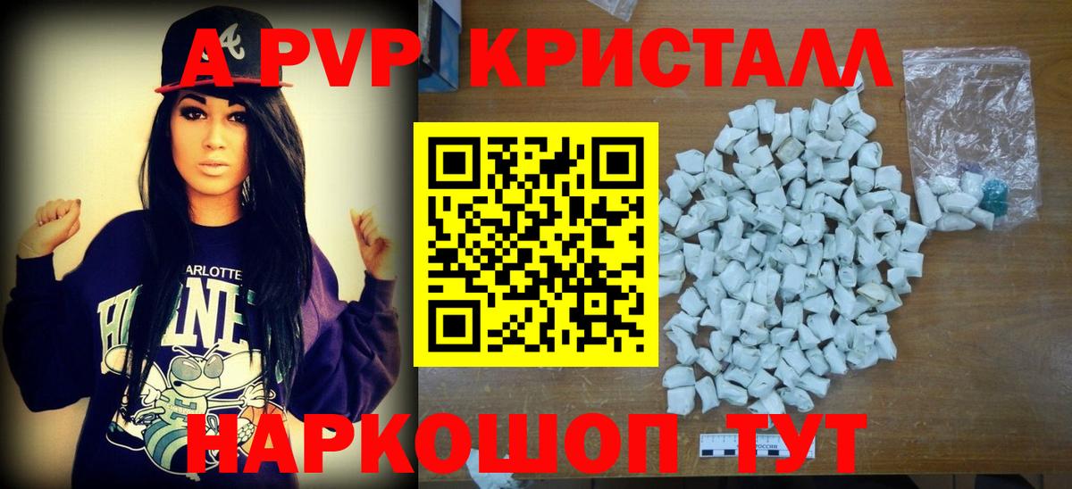 Светлоград  Альфа ПВП  Вход с VPN  Alfa_PVP VHQ  Alfa_PVP VHQ  А ПВП Crystall 