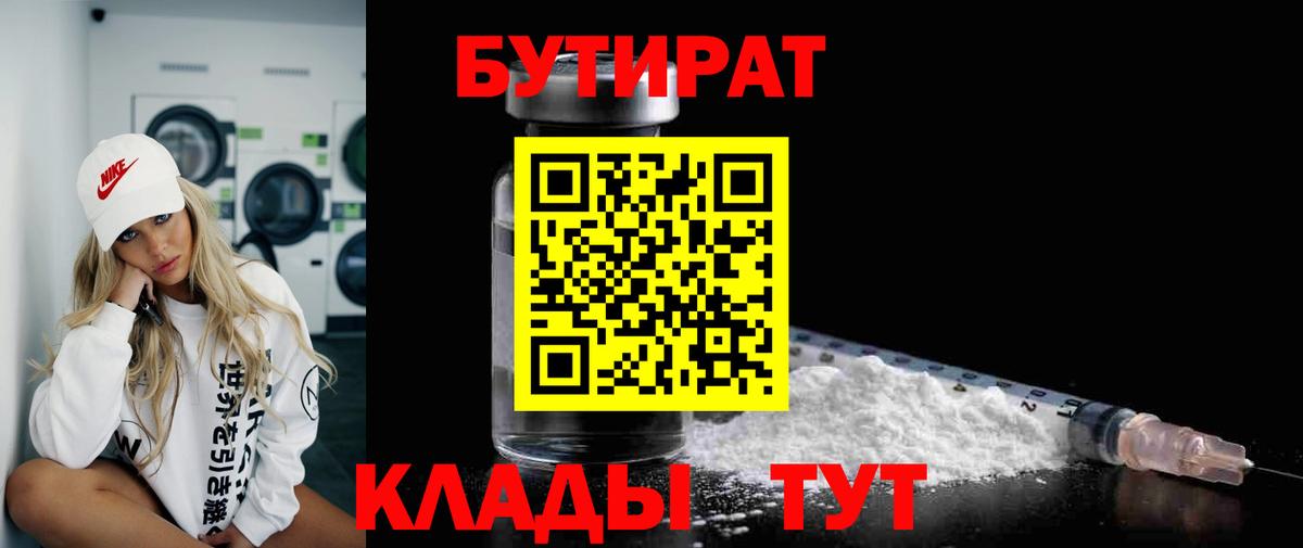 БУТИРАТ оксана  БУТИРАТ  Светлоград  Вход с VPN 
