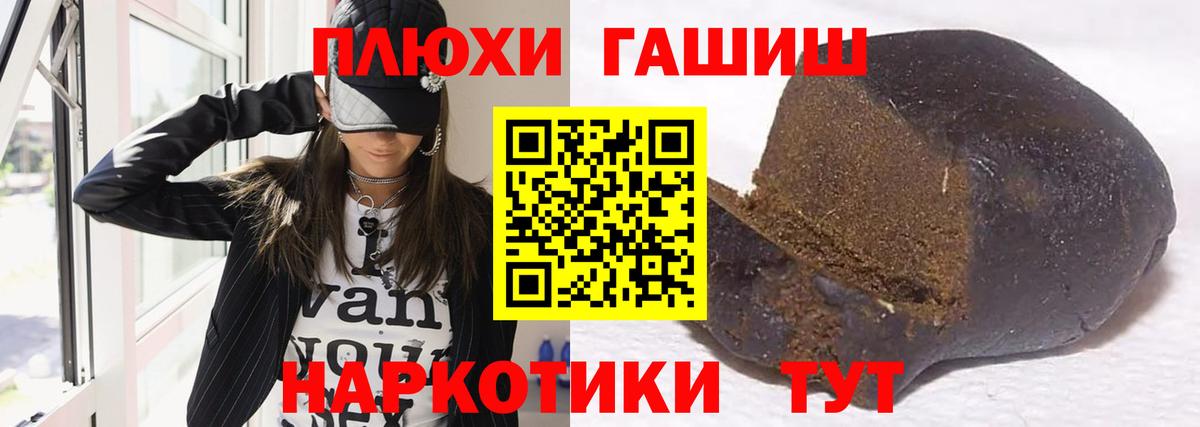 Гашиш Cannabis  ГАШ  Вход с VPN  Светлоград  ГАШИШ гарик 