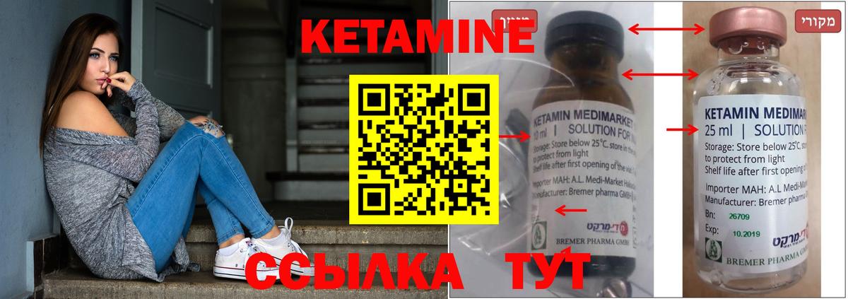 Кетамин ketamine  Кетамин VHQ  Вход с VPN  Светлоград 