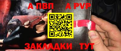 альфа пвп Северобайкальск