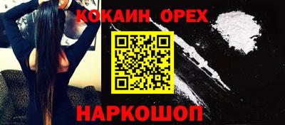 кокаин премиум Рязань