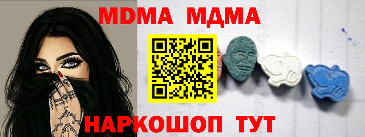MDMA  МДМА VHQ  MDMA кристаллы  Вход с VPN  Светлоград 