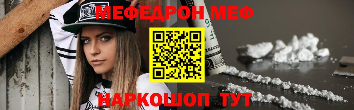 МЕФ Светлоград
