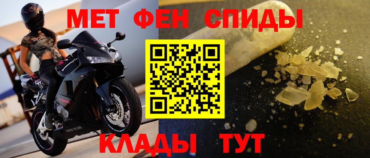 Первитин пудра Светлоград