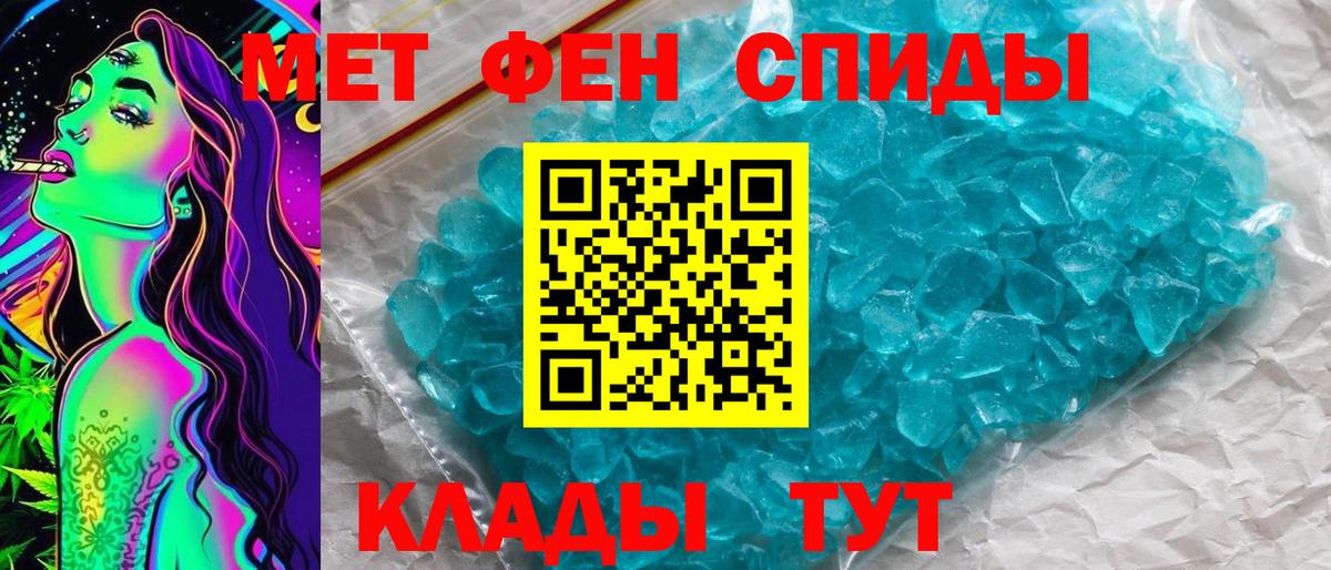 Светлоград  Метамфетамин Methamphetamine  Вход с VPN 