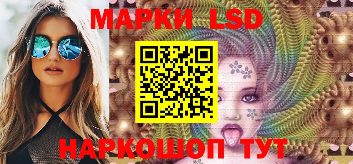 Марки NBOMe 1500мкг Светлоград