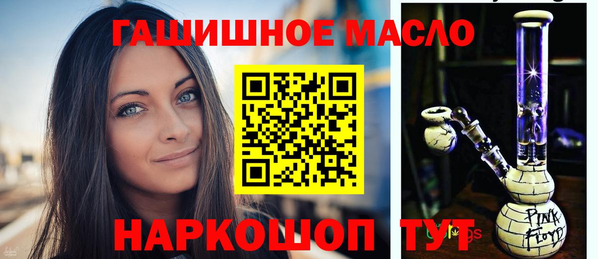 ТГК жижа Светлоград